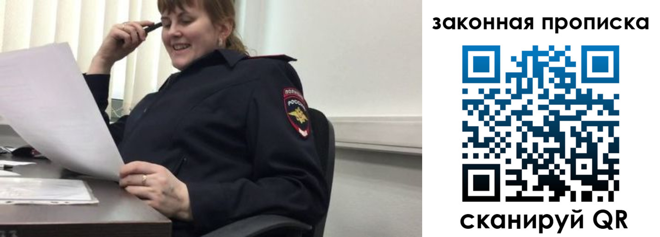 временная регистрация для всех в Армавире