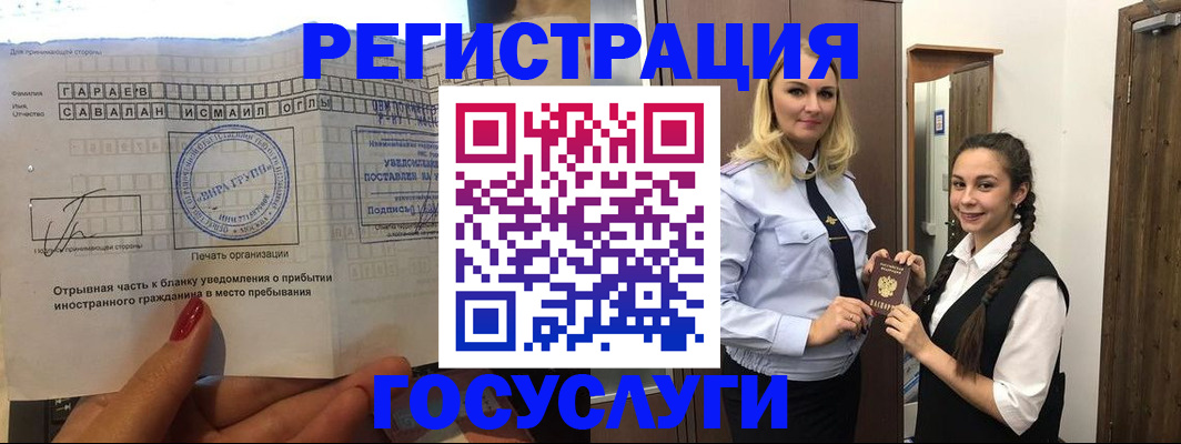 регистрация для школы в Армавире