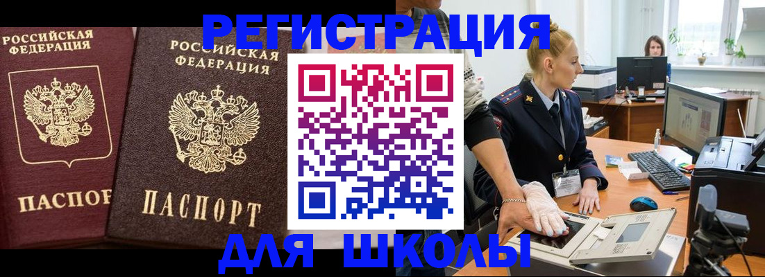 прописка от собственника в Армавире