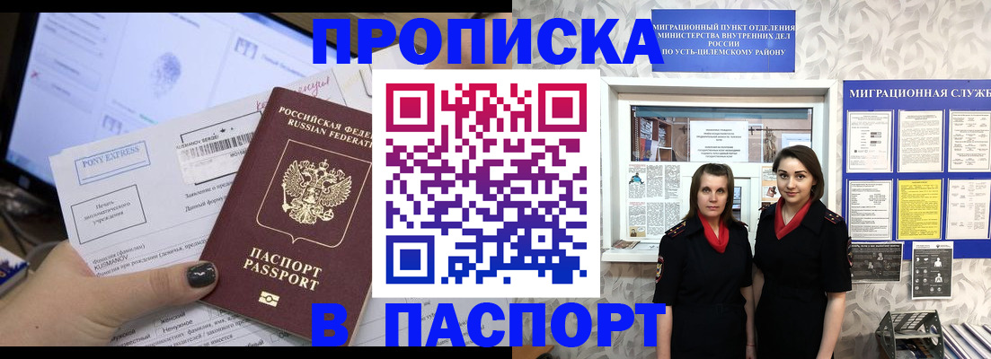 временная регистрация поиск в Армавире